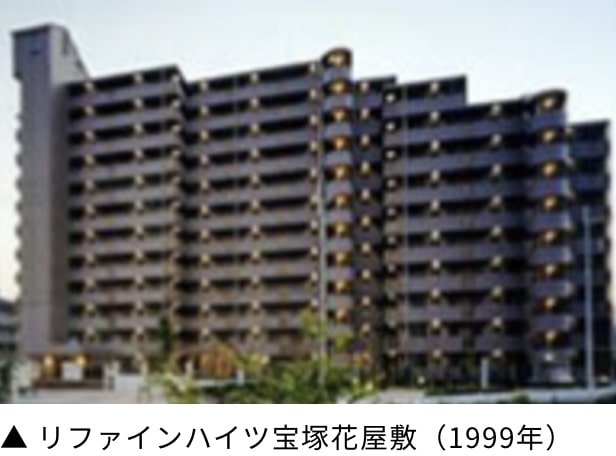リファインハイツ宝塚花屋敷（1999年）